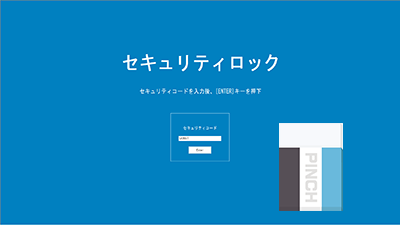 ぴんち・だ・デリート