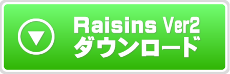 Raisinsダウンロード