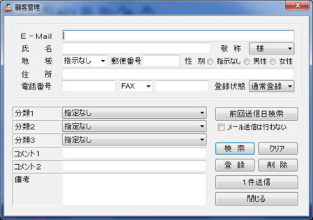 顧客管理